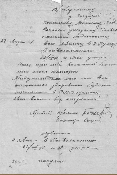 Кокшаров Михаил Яковлевич