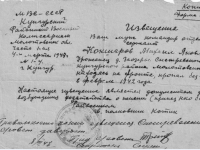 Кокшаров Михаил Яковлевич