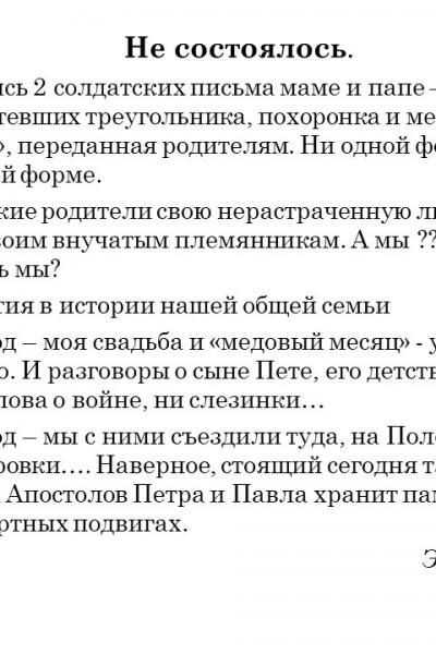Новиков Петр Ильич