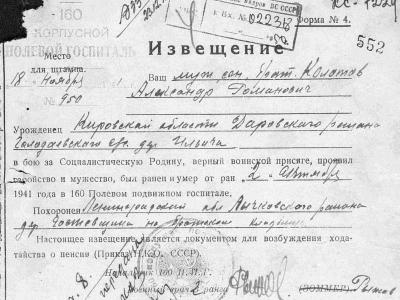 Колотов Александр Романович