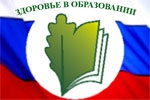 «Учитель здоровья России - 2018»