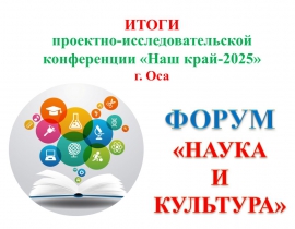Итоги краевой конференции Итоги краевой конференции