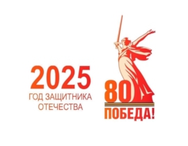 Большое педагогическое путешествие «Учитель для Победы!» Большое педагогическое путешествие «Учитель для Победы!»