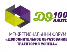 Пермский край принял участие в межрегиональном форуме по дополнительному образованию в Ижевске