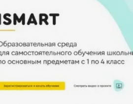 Приглашение ОО к участию в научно-исследовательской работе