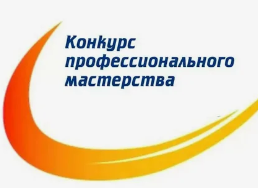 Всероссийские конкурсы профессионального мастерства: итоги года