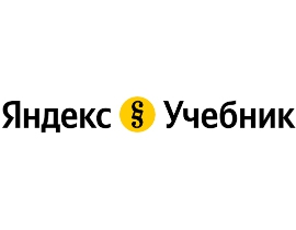 Яндекс Учебник