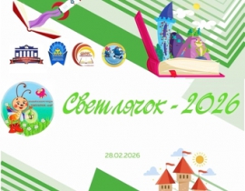 Итоги краевого конкурса чтецов 