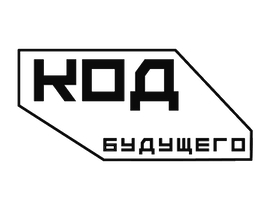Федеральный проект «Кадры для цифровой трансформации»