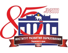 Выявление существующих уровней готовности педагогических работников школ Пермского края к использованию цифровых технологий
