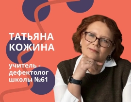 Кожина Татьяна Николаевна - финалист конкурса 