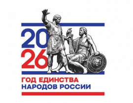 ГАУДПО МО «Институт развития образования» проводит межрегиональн. НПК «Единство народов России: ценности, традиции, будущее образования».