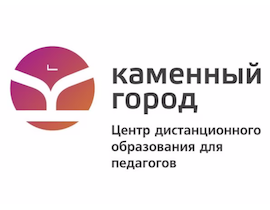 Онлайн-конференция «Формирование единого образовательного пространства 2026: задачи, решения, перспективы»